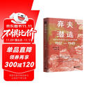 弃夫潜逃：战时北平底层妇女的生活与犯罪（1937-1949）