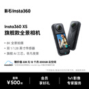 影石（Insta360）【新品】X5 全景运动相机8K高清防抖防水手持口袋摄像机旅行Vlog摩托车骑行滑雪潜水路亚相机