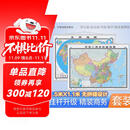 【正版 升级精装版】2025 中国地图挂图+世界地图挂图 套装共2张 高清印刷防水覆膜带挂杆挂绳 大尺寸1.5米*1.1米 学生办公室书房家庭装饰挂图挂画墙贴精美装饰