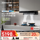 老板（Robam）【双子星E2P】油烟机 欧式顶吸烟灶联动双腔变频大吸力家用厨房油烟机28风量智能油烟机以旧换新 【智慧烟灶联动烟灶】E2P+D2 天然气