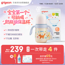 贝亲（Pigeon）宝宝儿童彩绘保温杯水杯保温奶瓶吸管学饮杯防呛防漏300ml 6月+