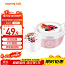 九阳（Joyoung）家用全自动小型酸奶机精准控温 恒温酸奶发酵机 SN－10J91