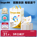 德佑婴儿一次性隔尿垫46片33*45cm护理垫不可洗尿垫姨妈垫