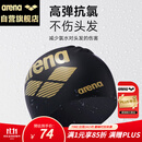 阿瑞娜（arena）arena硅胶游泳帽时尚专业游泳装备不勒头泳帽舒适高弹耐用ECN4603