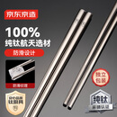 京东京造 筷子 纯钛筷子钛合金筷家用餐具中空耐高温高档【100%纯钛】6双