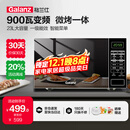 格兰仕（Galanz）【国家补贴】变频微波炉烤箱一体机 光波炉 900瓦大功率速热 家用大平板 23L大容量  省电一级能效 BM1(S2)