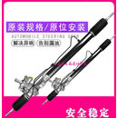 丽田适用宝马520Li523525530528630640730740方向机转总成 5系电动G38