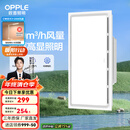 欧普（OPPLE） 集成吊顶led 铝扣板天花板格栅平板灯嵌入式厨房灯厨卫灯 【Z601】照明换气扇30*60 防潮防锈抗油污