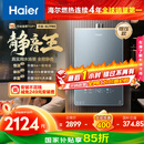 海尔（Haier）【静音王KL7PRO】16升燃气热水器天然气 全维降噪 一级恒温【国家补贴15%】小体积大水量 以旧换新