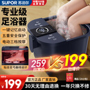 苏泊尔（SUPOR）泡脚桶足浴盆电动洗脚盆恒温加热全自动按摩2025过小腿高深桶女士专用实用生日礼物送爸爸妈妈长辈 【舒适款】-三档按摩力度+记忆功能+恒温速热