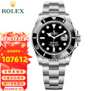 劳力士（ROLEX）潜航者型系列瑞士男表绿水鬼黑水鬼自动机械41mm间金水鬼男士腕表 黑水鬼m126610ln-0001