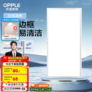欧普（OPPLE） 集成吊顶led 铝扣板天花板格栅平板灯嵌入式厨房灯厨卫灯 防锈抗油污铝材边框-22瓦白色 防潮防锈抗油污