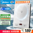 美的（Midea）家用电磁炉电陶炉电池炉2200W大功率猛火新型电磁灶一体微晶面板爆炒炒菜智能定时火锅炉MC-E22B60