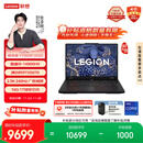 联想拯救者Y7000P 2025 AI元启游戏笔记本电脑(i9-14900HX 16G 1T RTX5070 2.5K 240Hz 黑)国家补贴20%
