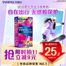 丹碧丝易推长导管式卫生棉条普通流量7支内置棉条卫生巾姨妈巾京东自营