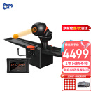 庞伯特（pongbot）omni乒乓球发球机 家用自动乒乓球训练器 omni黑橙升级版