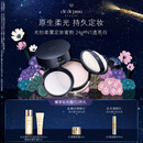 肌肤之钥（CPB）光纱柔雾定妆蜜粉 24g#N1持妆透亮生日礼物送女友