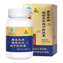 康富来破壁灵芝孢子粉胶囊120粒 增强免疫对化学性肝损伤有辅助保护作用