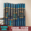正版旧书梅森探案集 1-10 十本合售【书内有少量字迹】 文化艺术