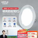 欧普（OPPLE）三档调色led全铝筒灯超薄筒灯客厅吊顶天花灯过道嵌入式洞灯 【高显防眩-铝材】10W/白光/白【3只】