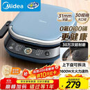 美的（Midea）电饼铛 电饼档上下盘可拆洗家用智能0氟钛陶瓷双面加热三明治早餐机煎烤机煎饼锅烙饼锅 JKC3077Ti