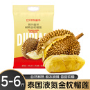 京鲜生泰国金枕榴莲5-6斤保4房树熟液氮冷冻新鲜进口水果