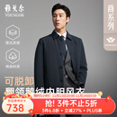 雅戈尔风衣男优质聚酯纤维羽绒风衣商务翻领经典款内胆拉链2025新品合款 藏青VYYF419865FFA L 175/96A （推荐130-150斤）