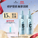 施华蔻专业专属修护洗发水1L+护发素1L+压泵*2蓬松柔顺无硅油控油滋润泽护发