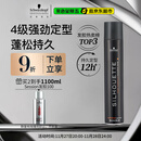 施华蔻专业丝露华强力定型发胶500ml 清爽蓬松持久自然发胶喷雾大容量定型