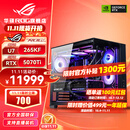 华硕i9 14900KF 华硕ROG全家桶 5070Ti/RTX5080主机 5090D显卡U7 265K主机游戏电竞AI渲染组装电脑整机 U7 265KF+RTX5070Ti丨五