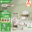 哈卡达（HAGADAY）宝宝餐椅摇椅二合一儿童多功能座椅折叠免安装 马尾松绿电动+睡垫