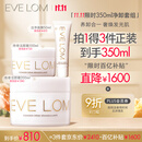 EveLom净卸礼盒 洁颜霜200ml+洁颜霜100ml+急救面膜50ml 生日礼物送女友