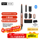 戴森（DYSON）HS08 智能自动卷发棒 吹风 卷/直发神器 蓝牙连接一键造型 便携 礼物推荐 琥珀金色