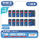 京鲜生 云南蓝莓 12盒14mm+ 100g/盒 生鲜水果 源头直发