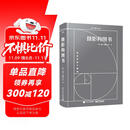 摄影构图书（全彩）