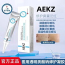 AEKZ修复凝胶小白管vvev凝胶痘印闭口透明质酸钠痘痘修护凝胶脂溢性 一支装