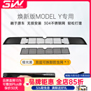 3W Auto-life适用特斯拉ModelyL焕新版3毛豆专用防虫网进风口保护罩车头前保护 焕新ModelY专用防虫网/哑光黑