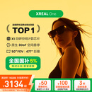 XREAL One AR智能眼镜  原生3DoF悬停 自研空间计算芯片 50°FOV 直连苹果16系列 非VRAI眼镜