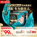 帮宝适新生儿顶配黑金帮婴儿纸尿裤尿不湿尿片尿布添加真蚕丝M68