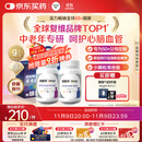 善存中老年男女复合维生素 B族维B1D3CE钙镁锌硒生物素叶酸 160粒*2瓶