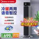 美的（Midea）【冷暖两用】家用取暖器无叶塔扇落地小空调小型风扇移动电风扇浴室电暖器节能全屋办公室神器 塔式【黑色 不带水箱  】 语音智控  四季款