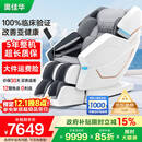 奥佳华（OGAWA）家电国家补贴按摩椅2025十大品牌家用太空舱全身按摩沙发多功能椅4D机芯送老人礼物7608TEN+ 3.0皓月灰