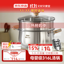 京东京造【316L不锈钢汤锅+蒸屉】无涂层家用双层多功能两用汤蒸锅24cm