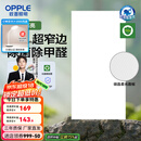 欧普（OPPLE） 集成吊顶led 铝扣板天花板格栅平板灯嵌入式厨房灯厨卫灯 锦悦【开灯可除菌除臭+智慧光】36瓦 防潮防锈抗油污
