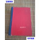 红旗1958年合订本1958年第1-5.7-9期1959年第17-22期（共14本） 红旗杂志社编辑