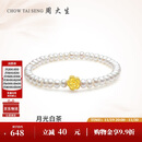 周大生山茶花足金珍珠手链淡水珠女款硬金手串送女友生日礼物