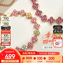 喜钻幸运四叶草天然彩色碧玺手链女宝石手串生日情人节送女友惊喜礼物 【发财暴富】四叶草碧玺手链