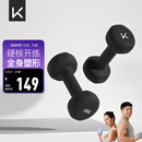 Keep彩色浸塑哑铃男士健身家用器械肌肉塑形墨灰色 5kg*2