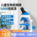 米欧特儿童显微镜学生高倍专业2000倍便携式带屏生物科学实验礼物套装 蓝(1600倍)+12标本+大礼包