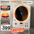 苏泊尔（SUPOR）大功率电磁炉家用商用3500W爆炒电磁灶电陶炉电池炉火锅炉炒菜定时电炉电火灶C35-IA800D